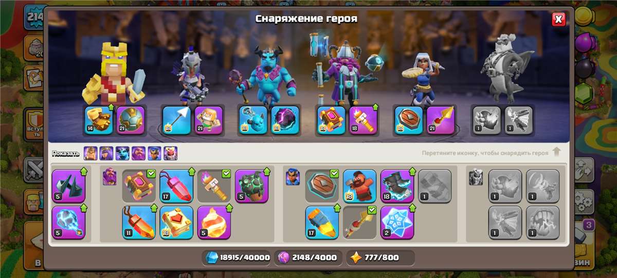 продажа аккаунта к игре Clash of Clans